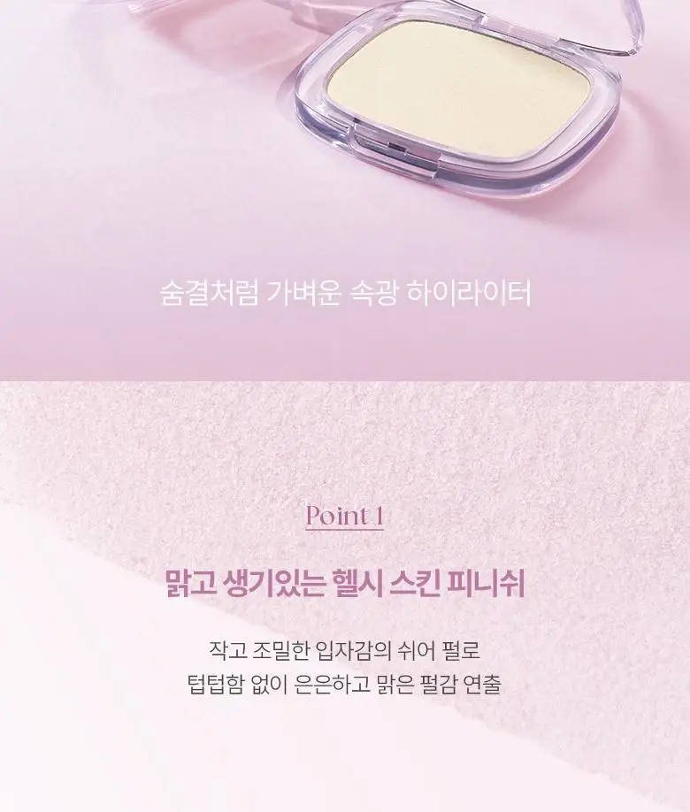 [NEW]웨이크메이크 쉬어 브리즈 하이라이터 5g 3COLOR 상세페이지 2